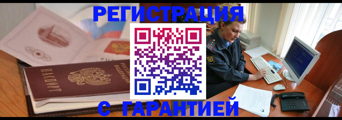 временная регистрация законно в Приозерске