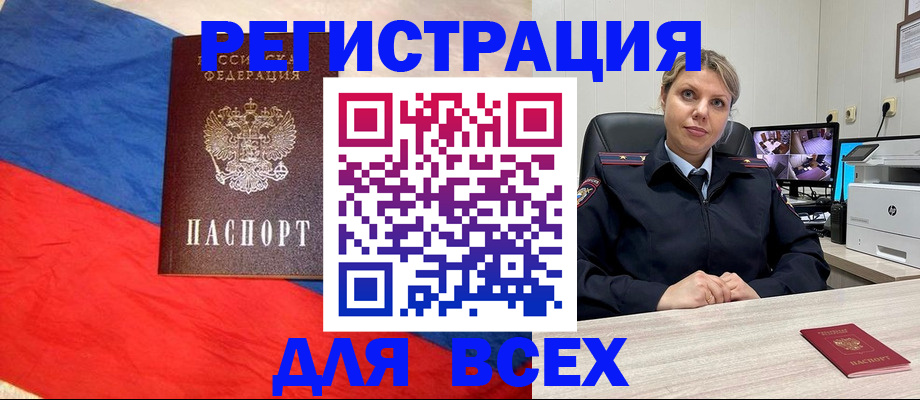 прописка паспорт в Приозерске