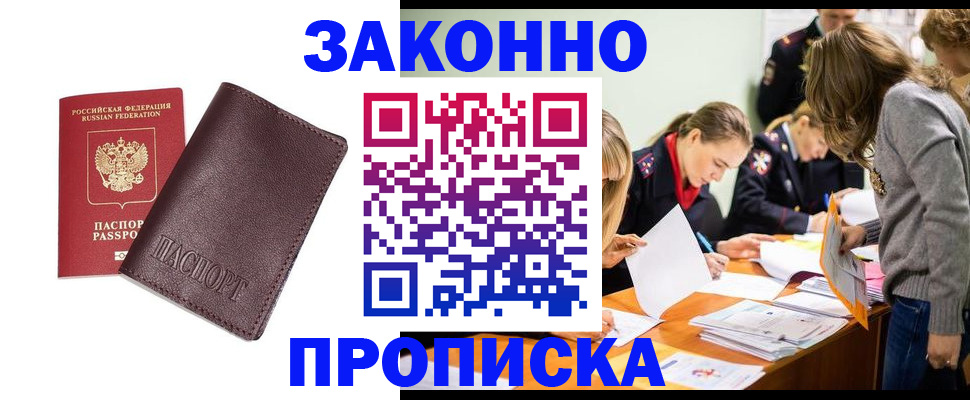 миграционный учет в Приозерске